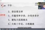 知易而行紫匍老师《姓名学》课程视频10集 百度云下载！